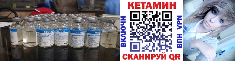 КЕТАМИН VHQ  Порхов 