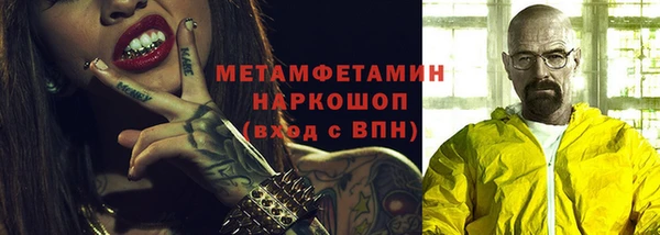 первитин Осинники