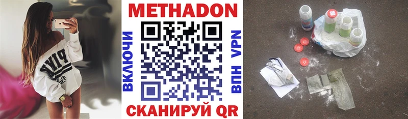 купить наркоту  Порхов  Метадон VHQ 